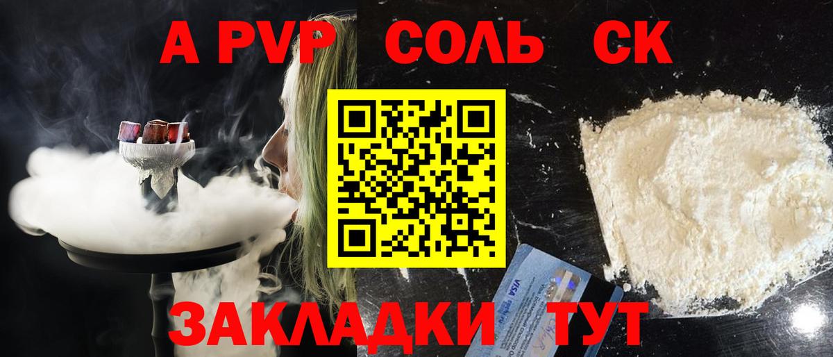Alfa_PVP крисы CK  Вход с VPN  наркошоп  Alfa_PVP  Альфа ПВП мука  Россия  Alpha PVP Crystall 