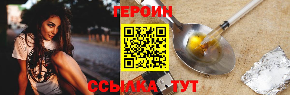 Россия  Героин Heroin  Вход с VPN 