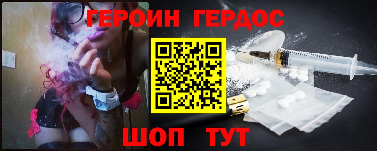 Героин гречка Россия