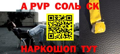 соль курить ск Рузаевка