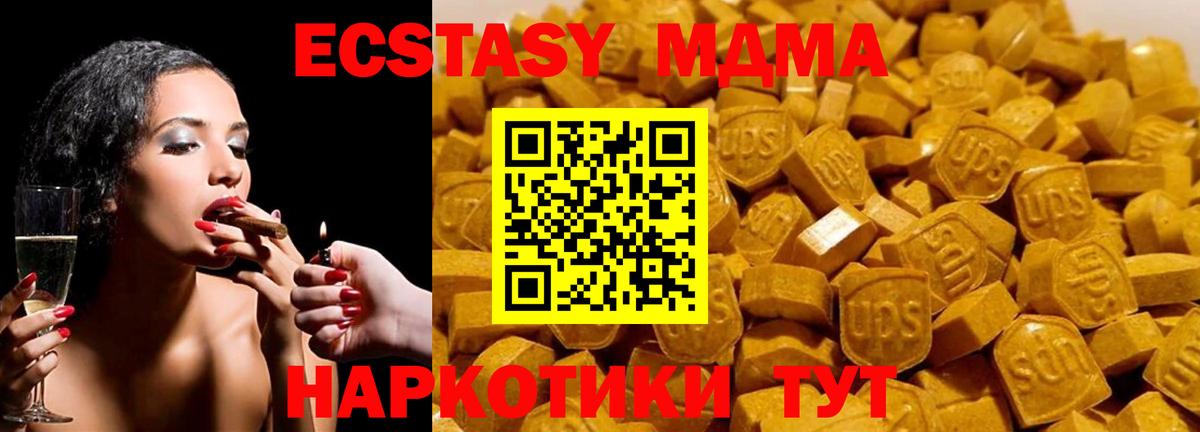 МДМА VHQ  MDMA  Россия  Вход с VPN  МДМА кристаллы 
