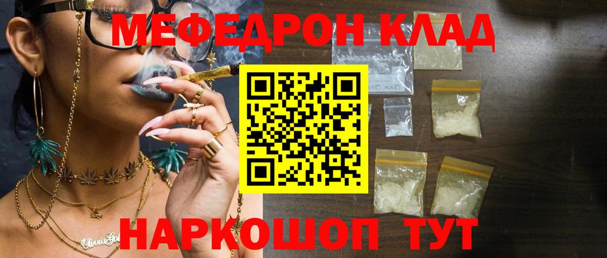 МЕФ  МЕГА зеркало  Мефедрон кристаллы  Вход с VPN  Россия  МЯУ-МЯУ мяу мяу 