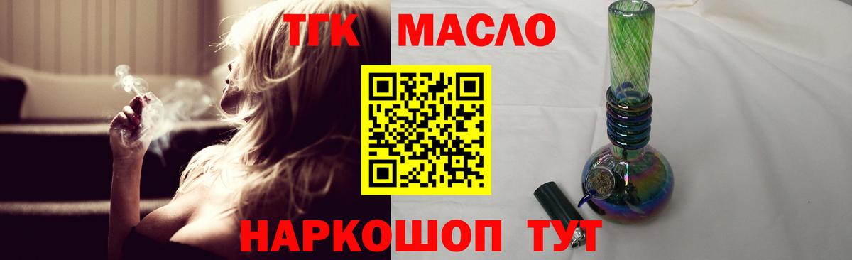 Дистиллят ТГК жижа  ТГК THC oil  Россия  Вход с VPN 