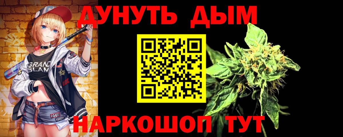Шишки марихуана THC 21%  Вход с VPN  Канабис индика  Россия  МАРИХУАНА SATIVA & INDICA 